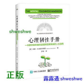 韌性的人意思|用「韌性」迎接人生各種比賽！心理壓力、自我懷疑、。